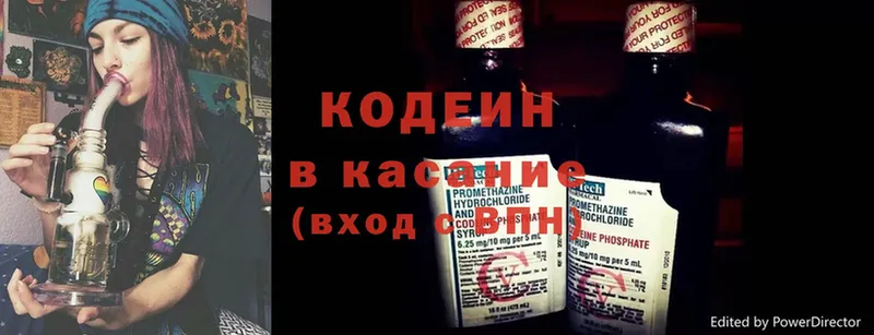 Кодеиновый сироп Lean Purple Drank  закладки  Неман 