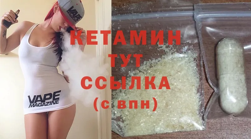 КЕТАМИН ketamine  дарк нет формула  Неман 